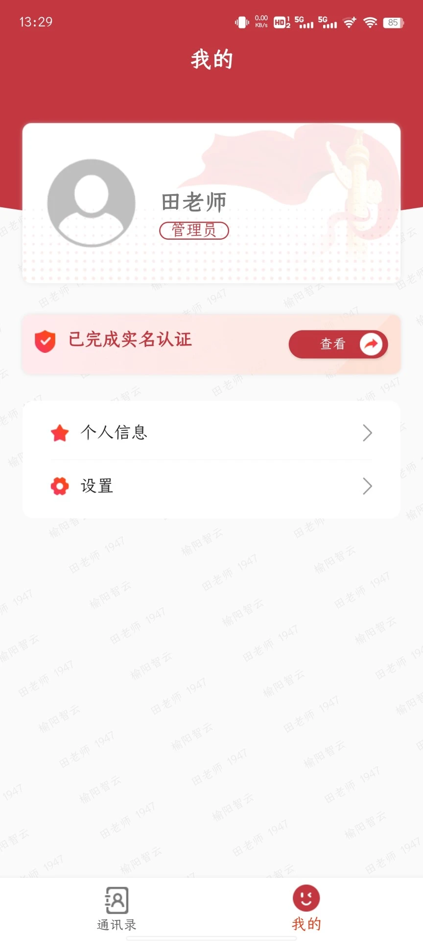 ͬ��1.3.0 ��׿��