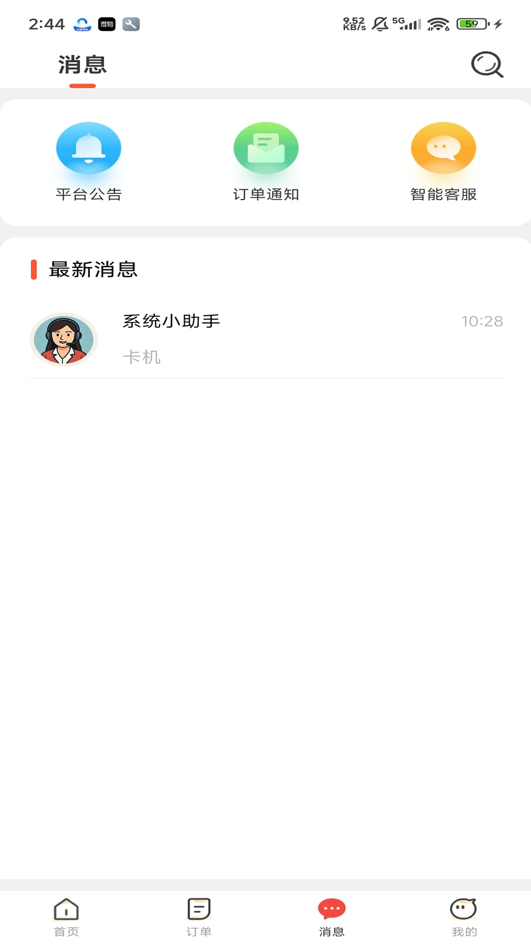 ³���̯6.3.8.0528 ̯λ��Ӫ����