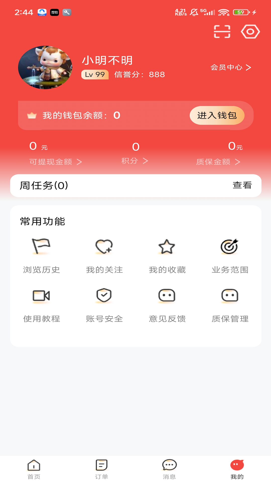 ³���̯6.3.8.0528 ̯λ��Ӫ����