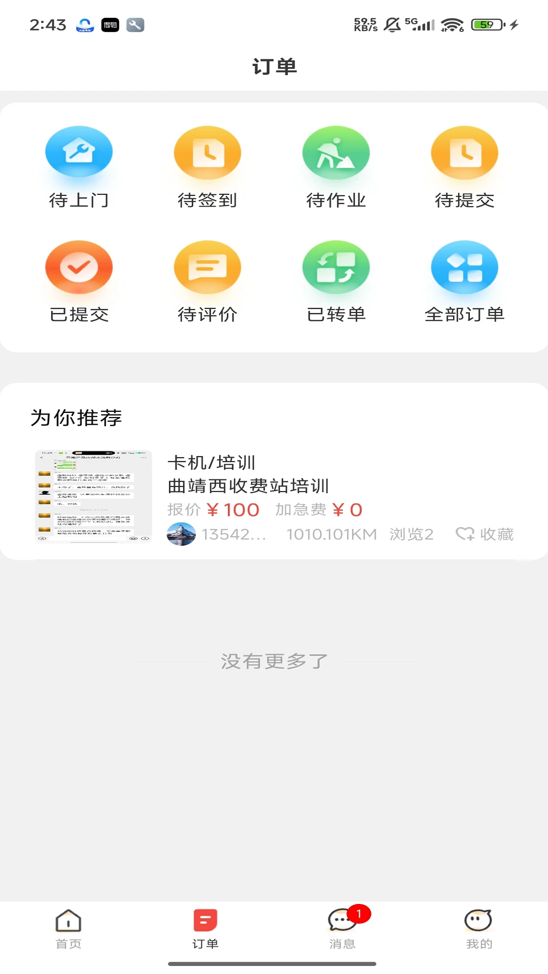 ³���̯6.3.8.0528 ̯λ��Ӫ����
