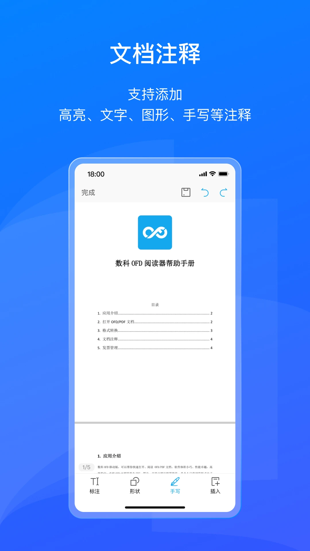 ����OFD3.5.08 ��ʽ�Ķ���