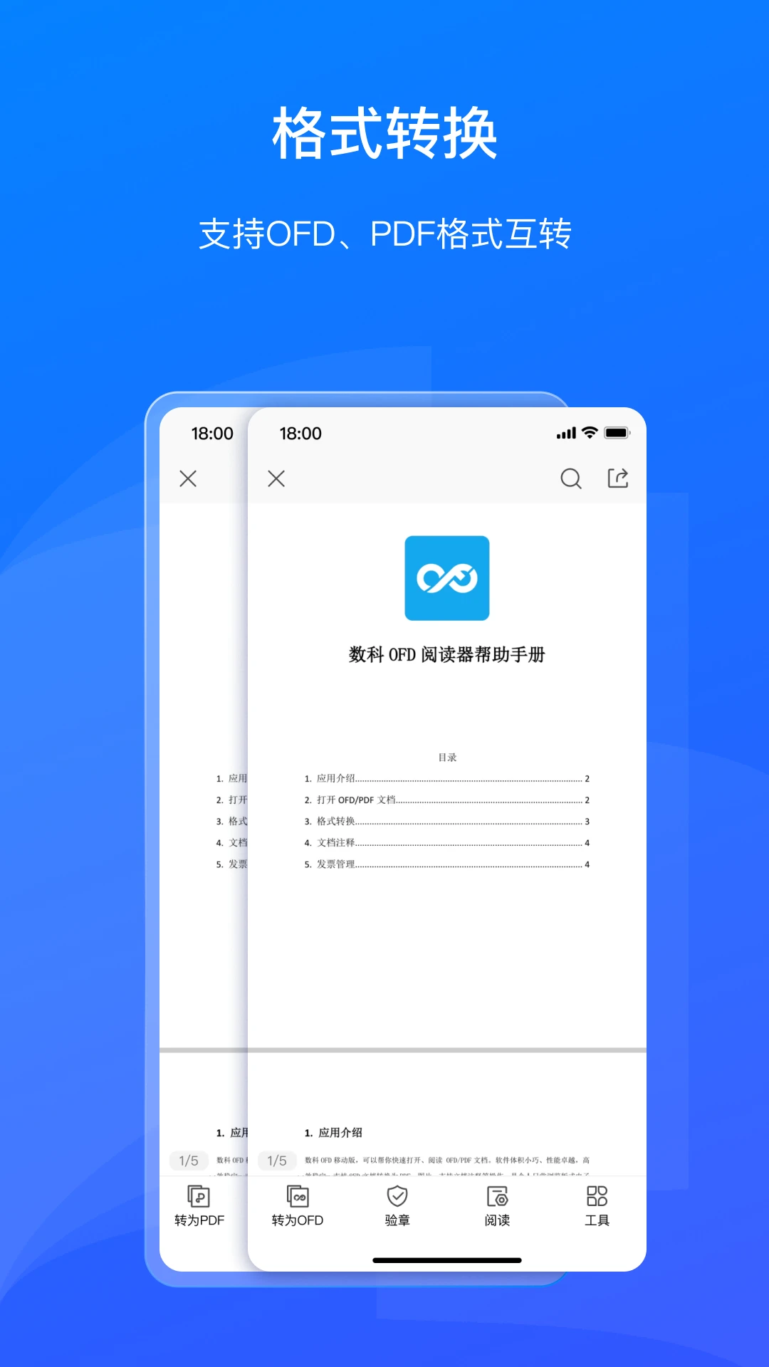 ����OFD3.5.08 ��ʽ�Ķ���