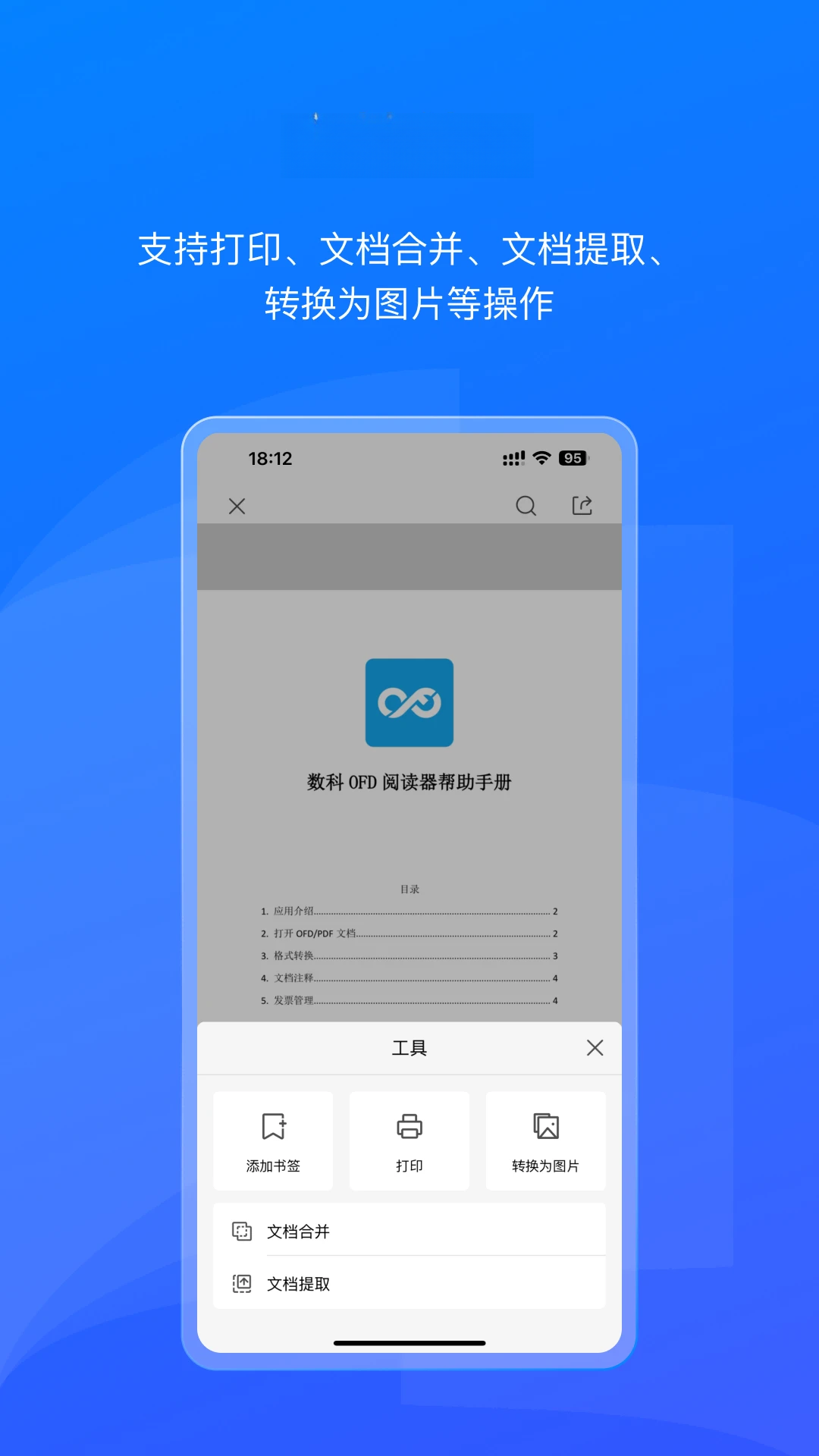 ����OFD3.5.08 ��ʽ�Ķ���