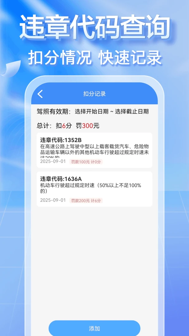 Υ�½�ͨͨ1.1.2 Υ�²�ѯ����