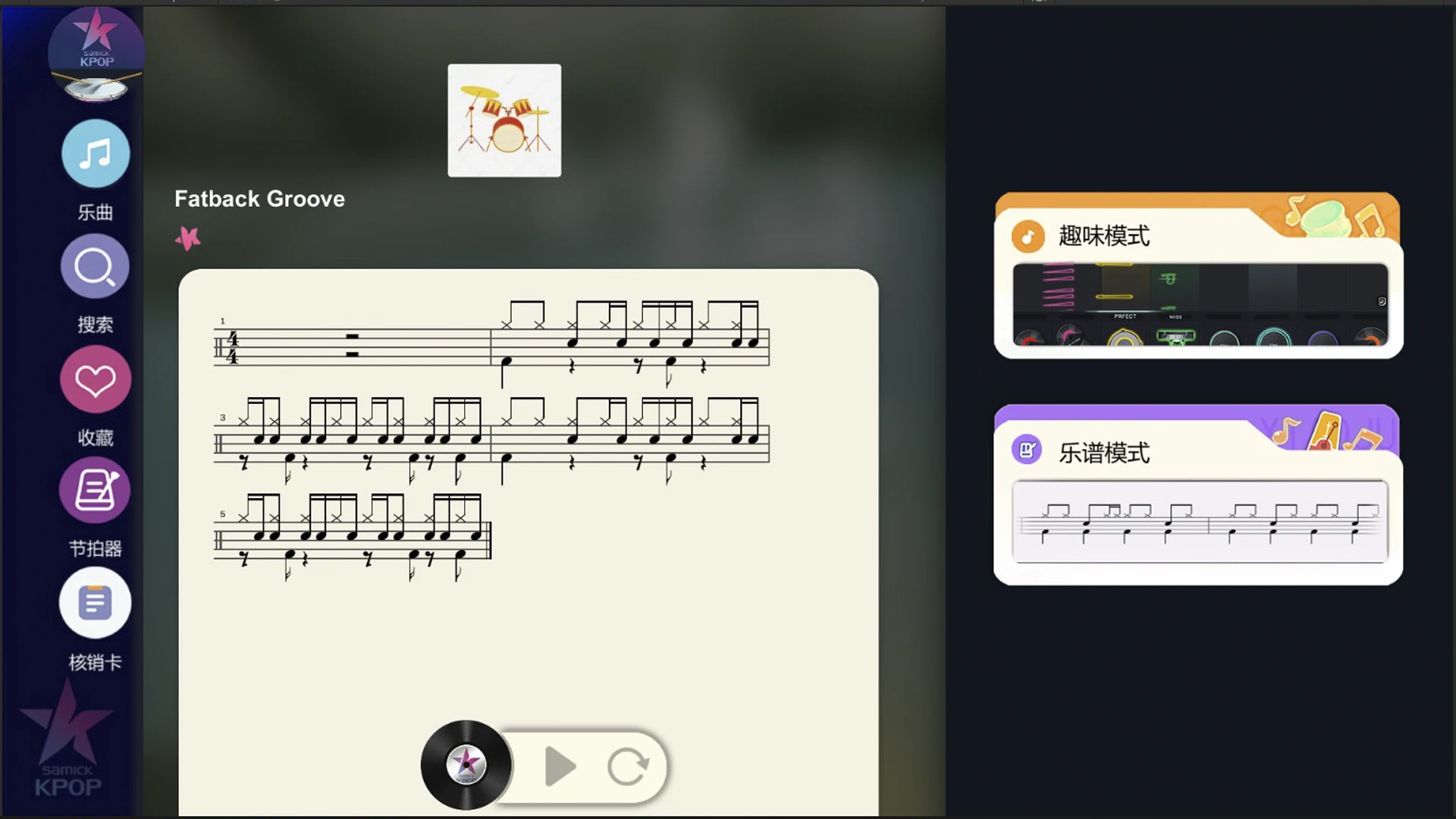 KPOP Drum1.3.11 �����ĵ����