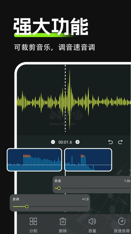 造音安卓版音频编辑界面