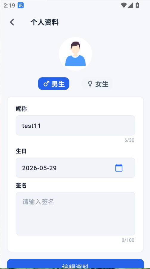 Ѷ��ͨ1.1.25 ��ҵͨѶ