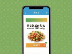 外卖订餐省多多每天领大额优惠券省钱攻略