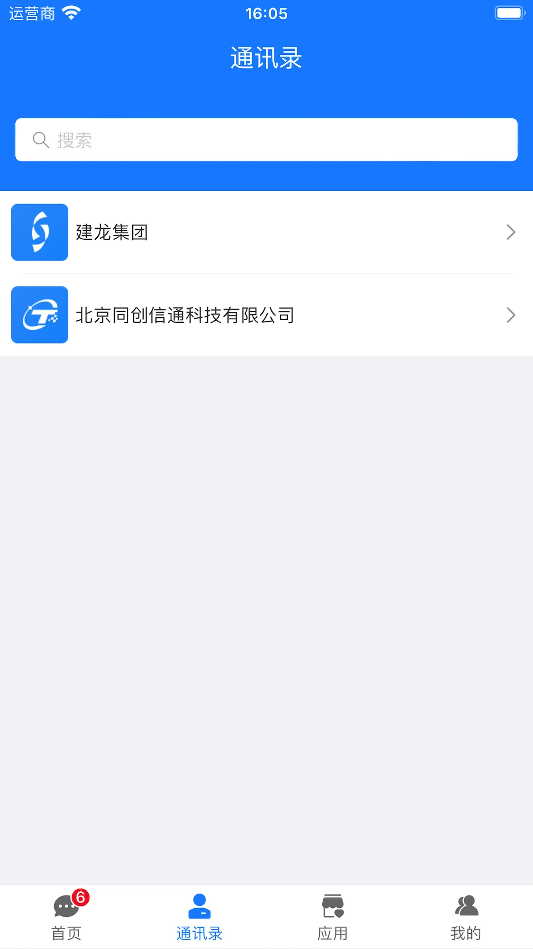 ��ͨ��3.2.1 �ƶ��칫Э��