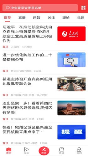 酒都惠 安卓版 界面截图