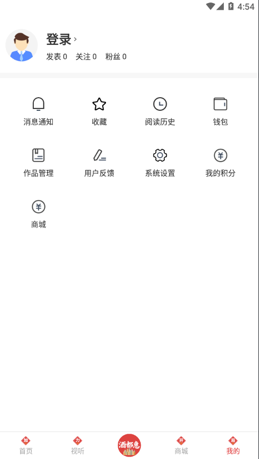 酒都惠 安卓版 酒品列表