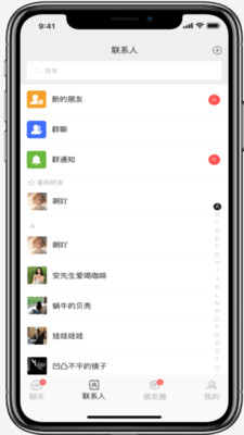 欲言ing安卓版界面截图