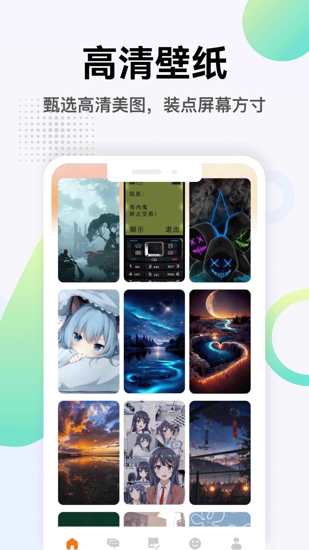 ����ing5.2 �����罻