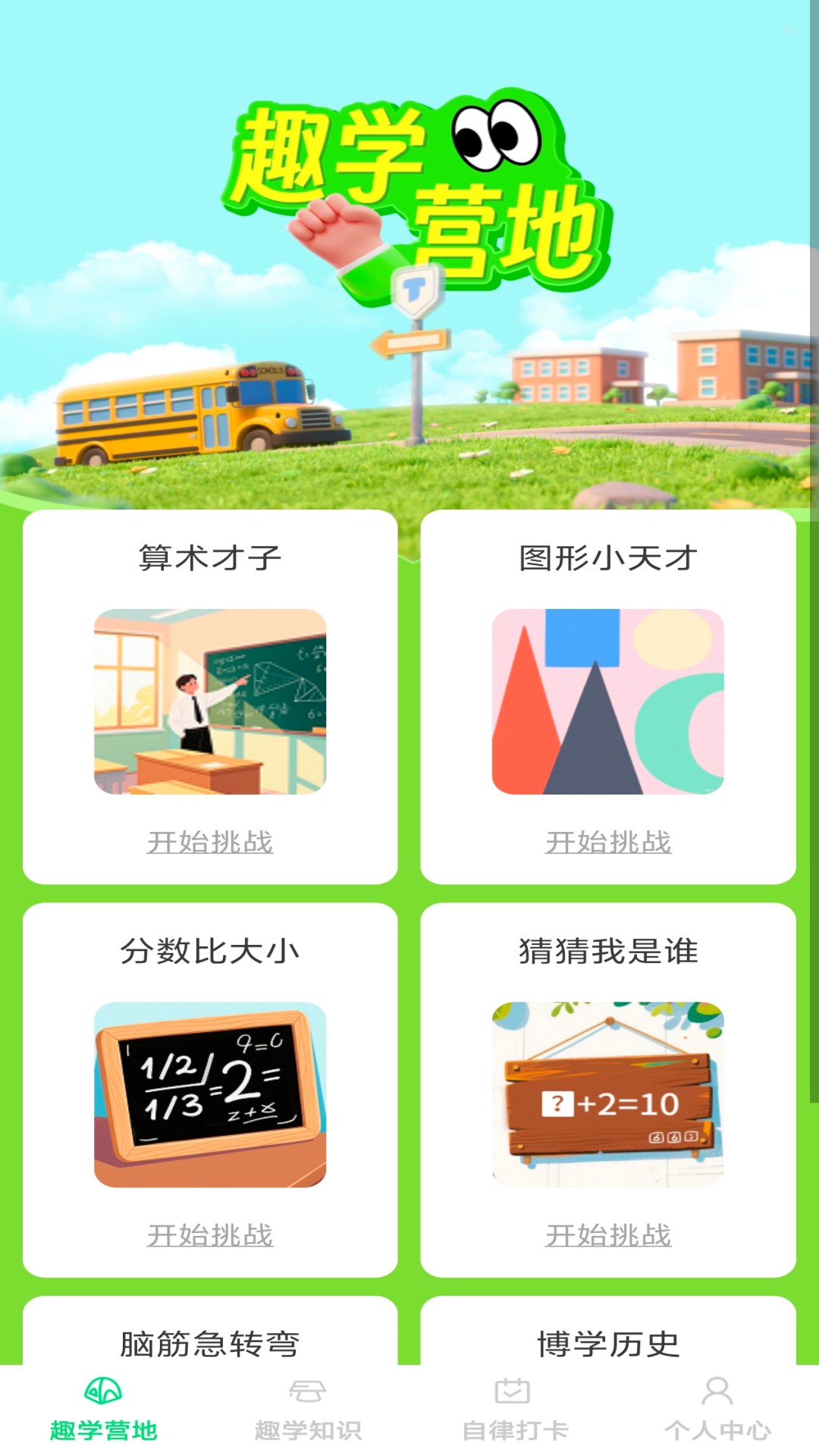 Ȥѧ�Ƕ���1.0.5 Ȥζѧϰ����