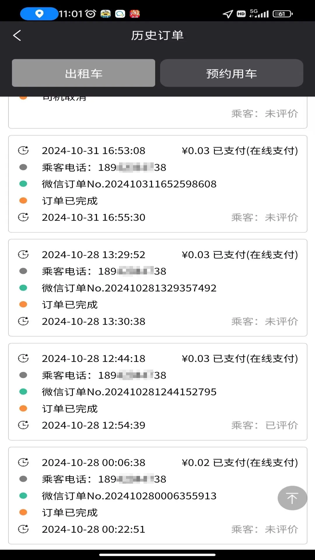 95128���ǳ���1.6.7 ���⳵�ӵ�