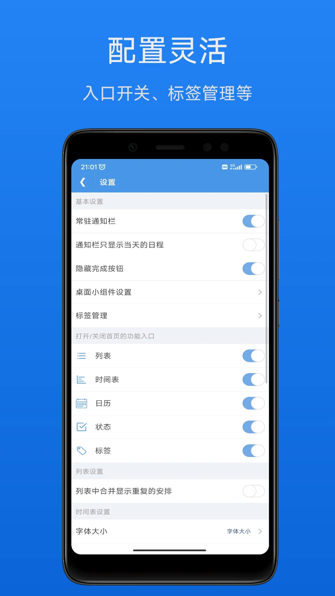 �����ճ̱�1.5.6 ÿ�ռƻ�����