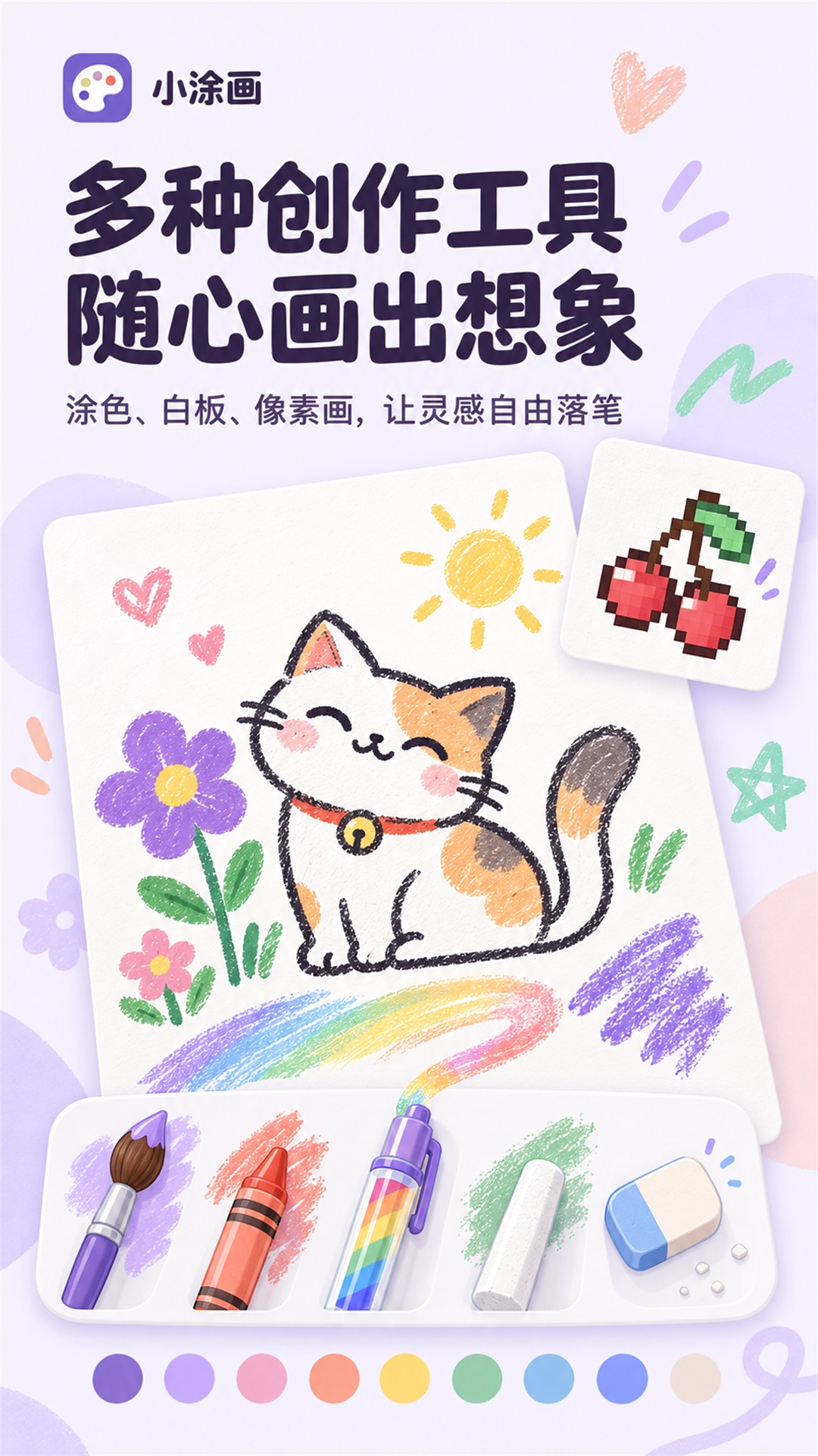 СͿ��6.4.0 ��ɫ�滭��