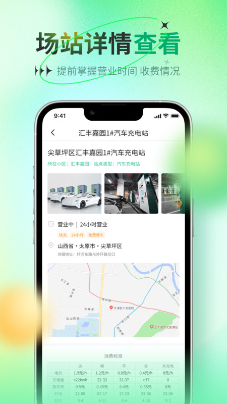 比特域安卓版 界面截图