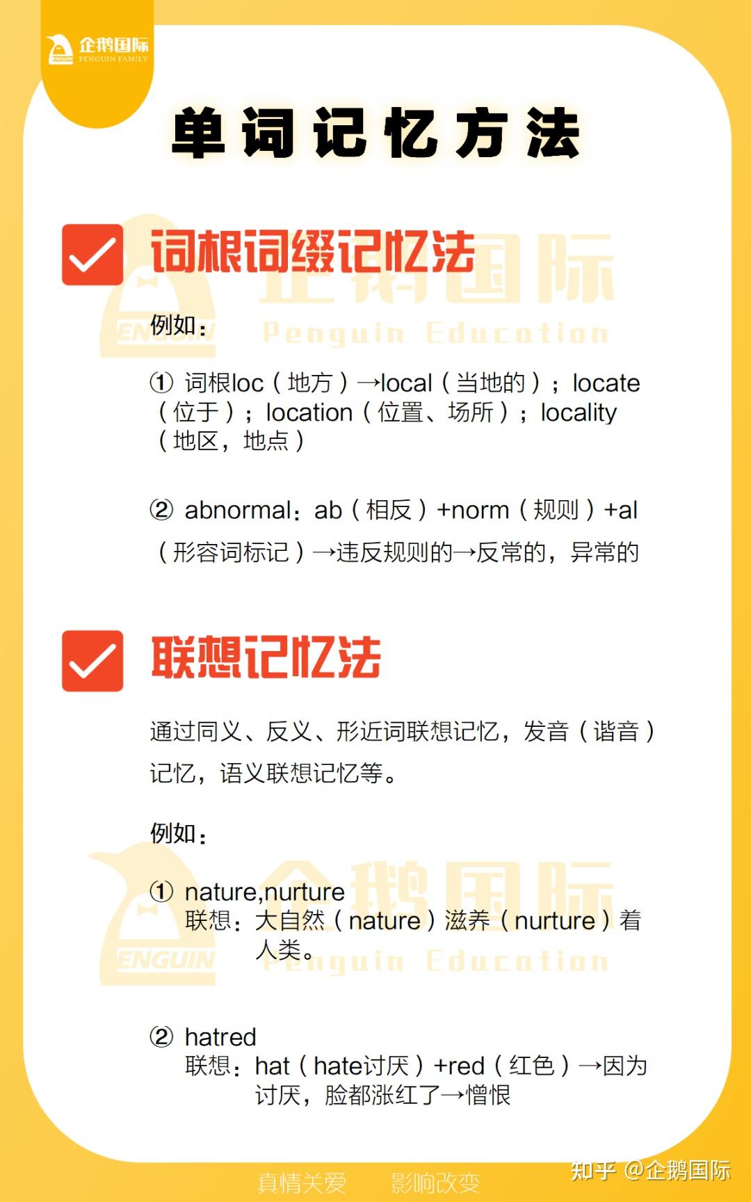 英语帮 高效学习方法 英语提升技巧 背单词练听力