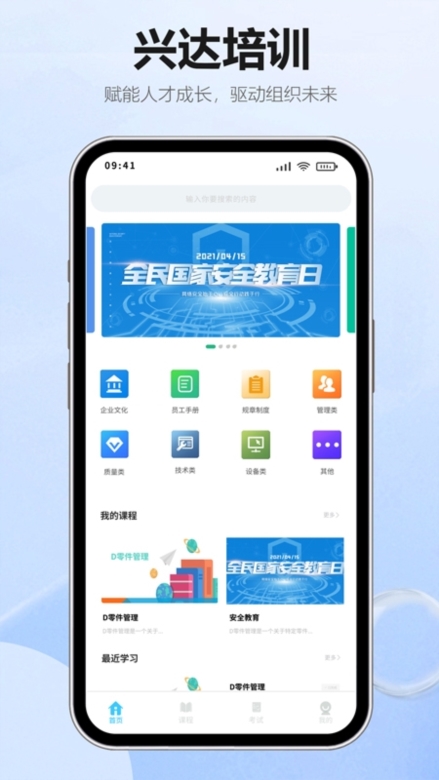 智慧兴达app安卓版 迎新服务操作界面