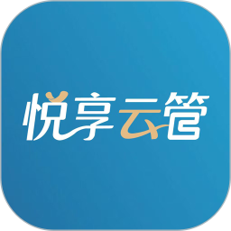 悦享云管 安卓版 操作界面
