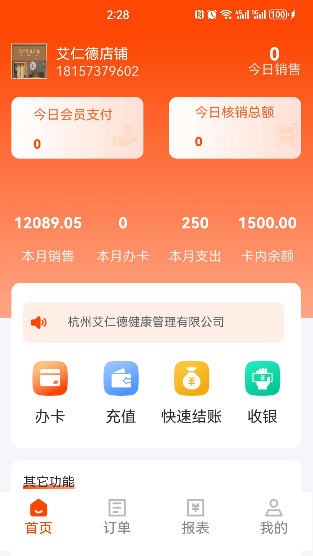 �����ƹ�0.0.39 �ƶ˹�������