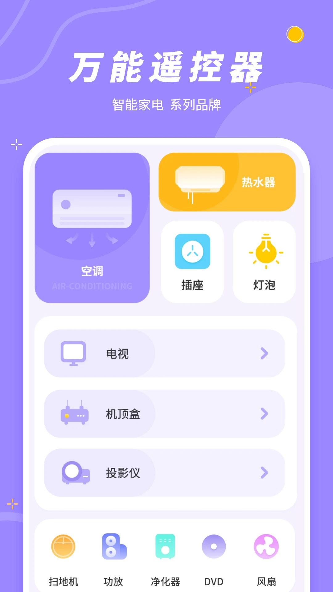 �ֻ����ƿյ�19.0 ����ң����