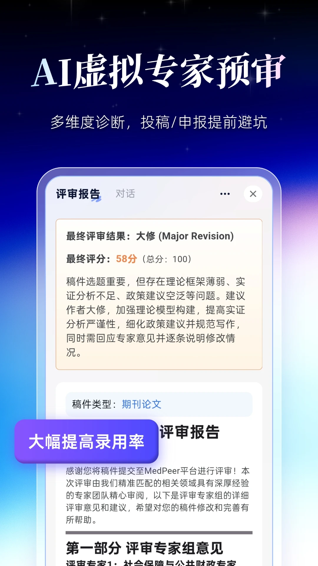 MedPeer4.10.261014 ���й���