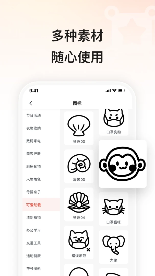 С���ӡ5.23.1 �ֻ���ǩ��ӡ