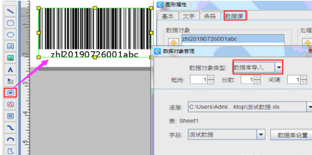 小标打印安卓版批量导入Excel打印标签教程
