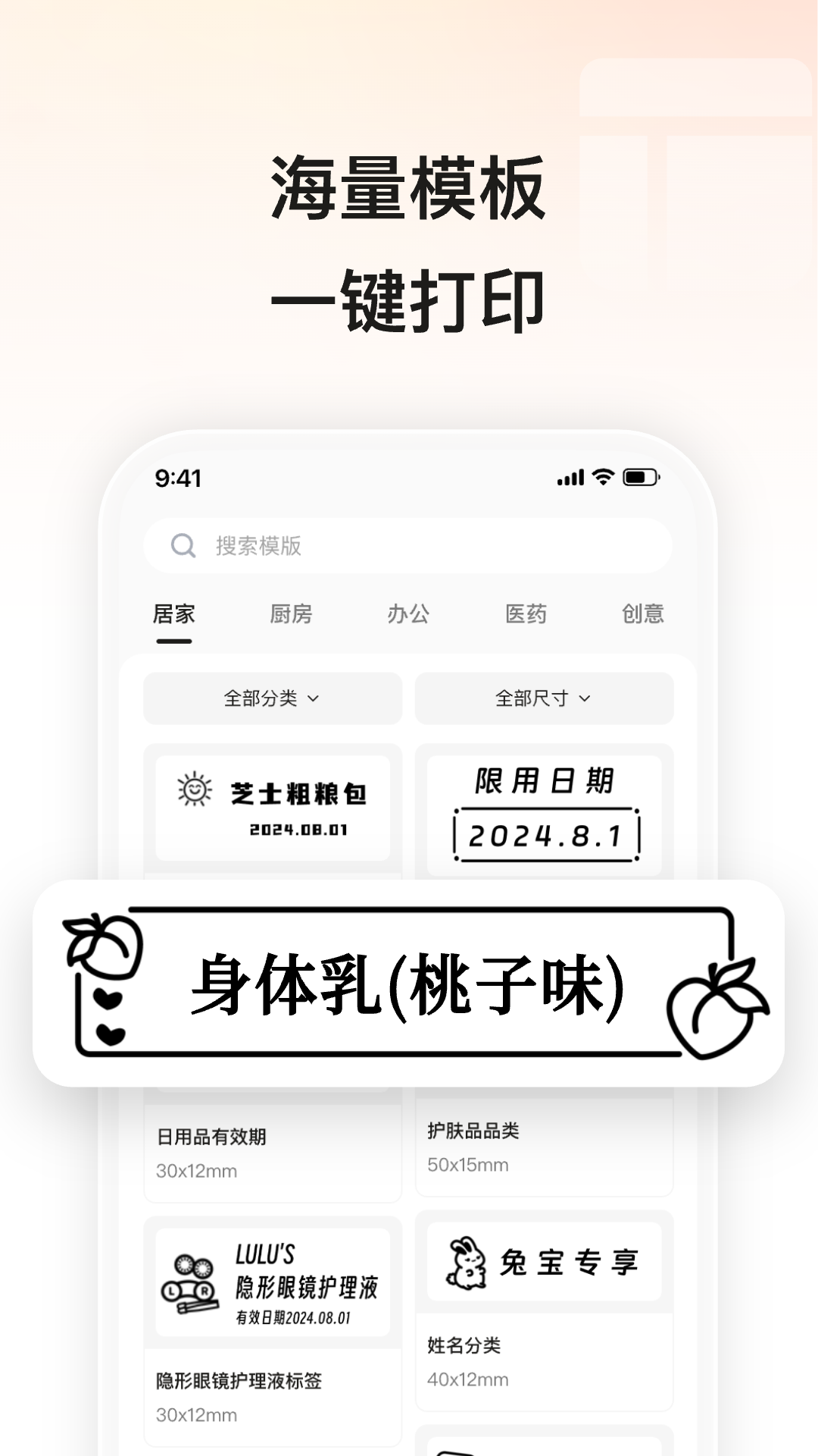 С���ӡ5.23.1 �ֻ���ǩ��ӡ