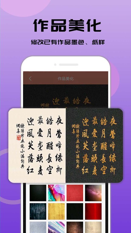 书法笔划造字 安卓版 操作界面