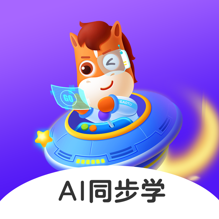 高途智学智能学习机 AI精准学 薄弱知识点诊断 英语跟读打分功能