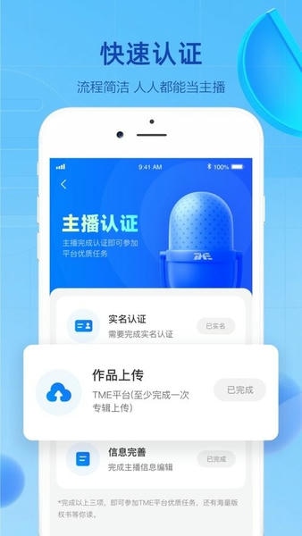 声行 安卓版 音频播放界面