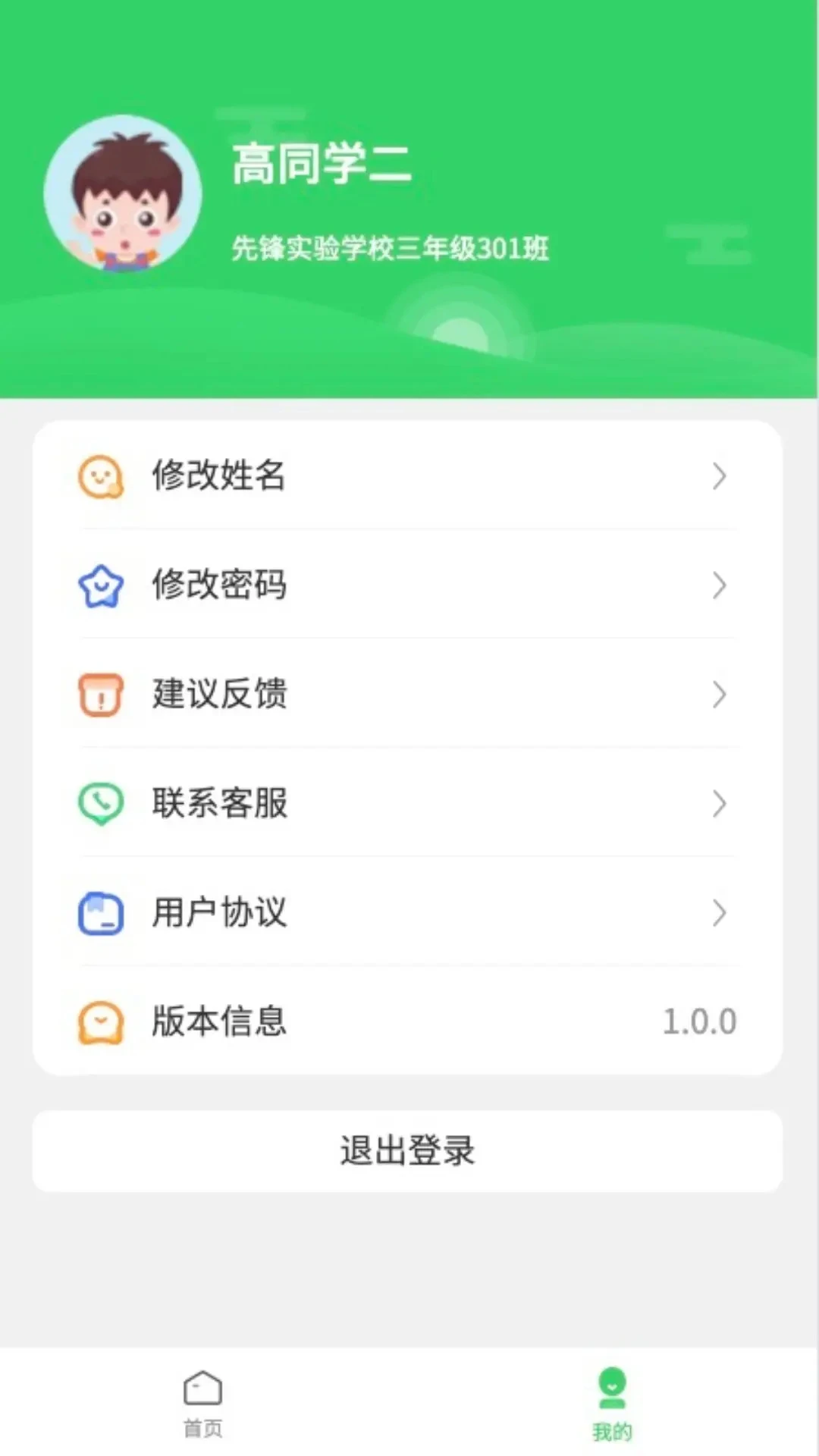 5G��Ч���üҳ�2.6.0 ��У������