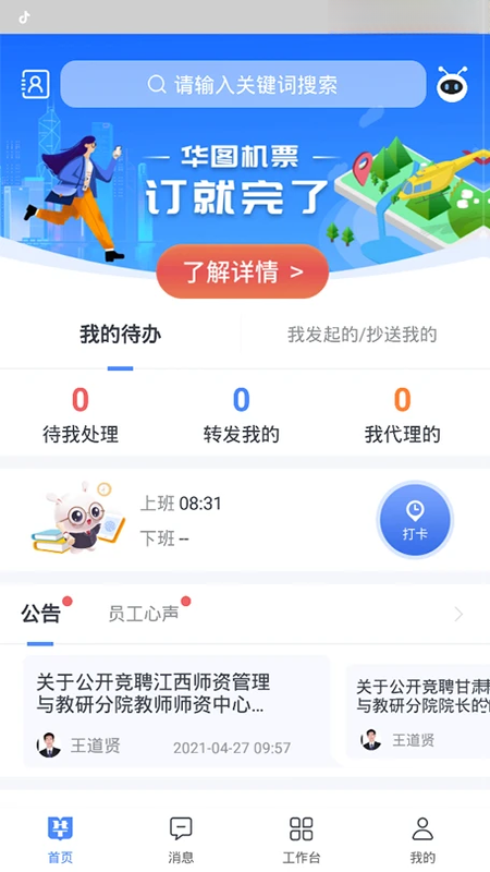 ͼ��4.7.0 �ƶ��칫����