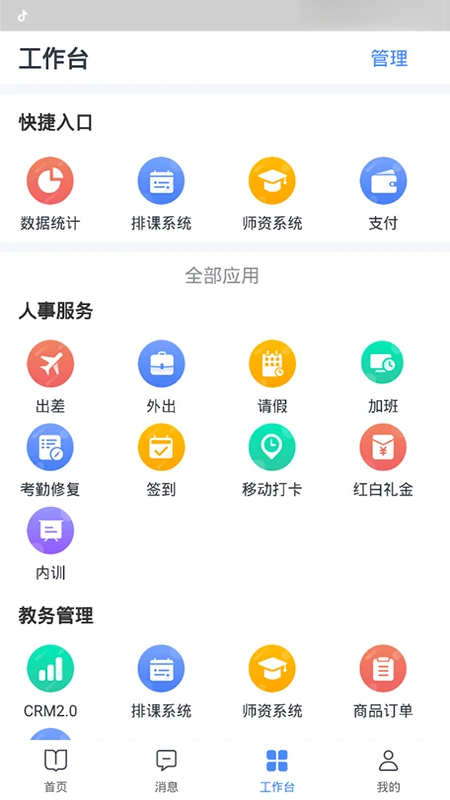 ͼ��4.7.0 �ƶ��칫����
