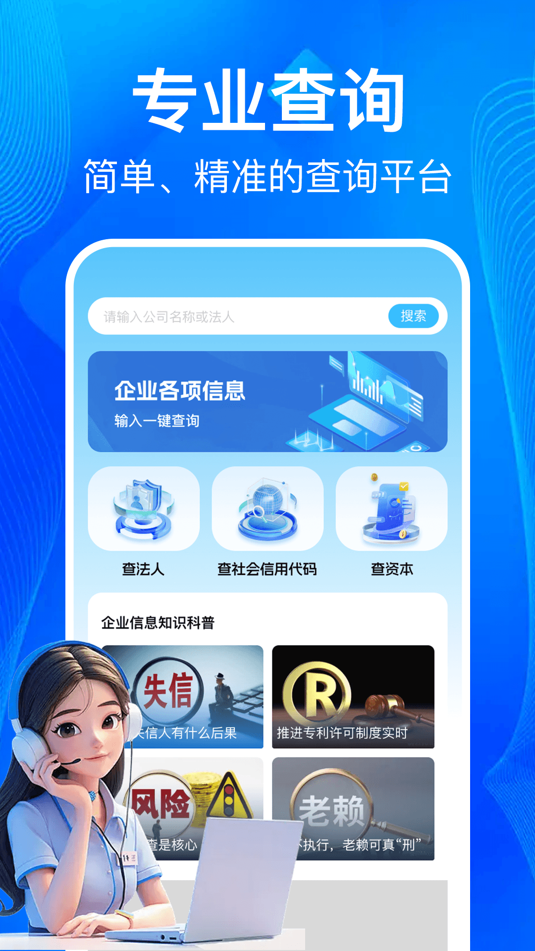 ��ҵ��Ϣһ����1.1.2 ��ҵ��ѯ����