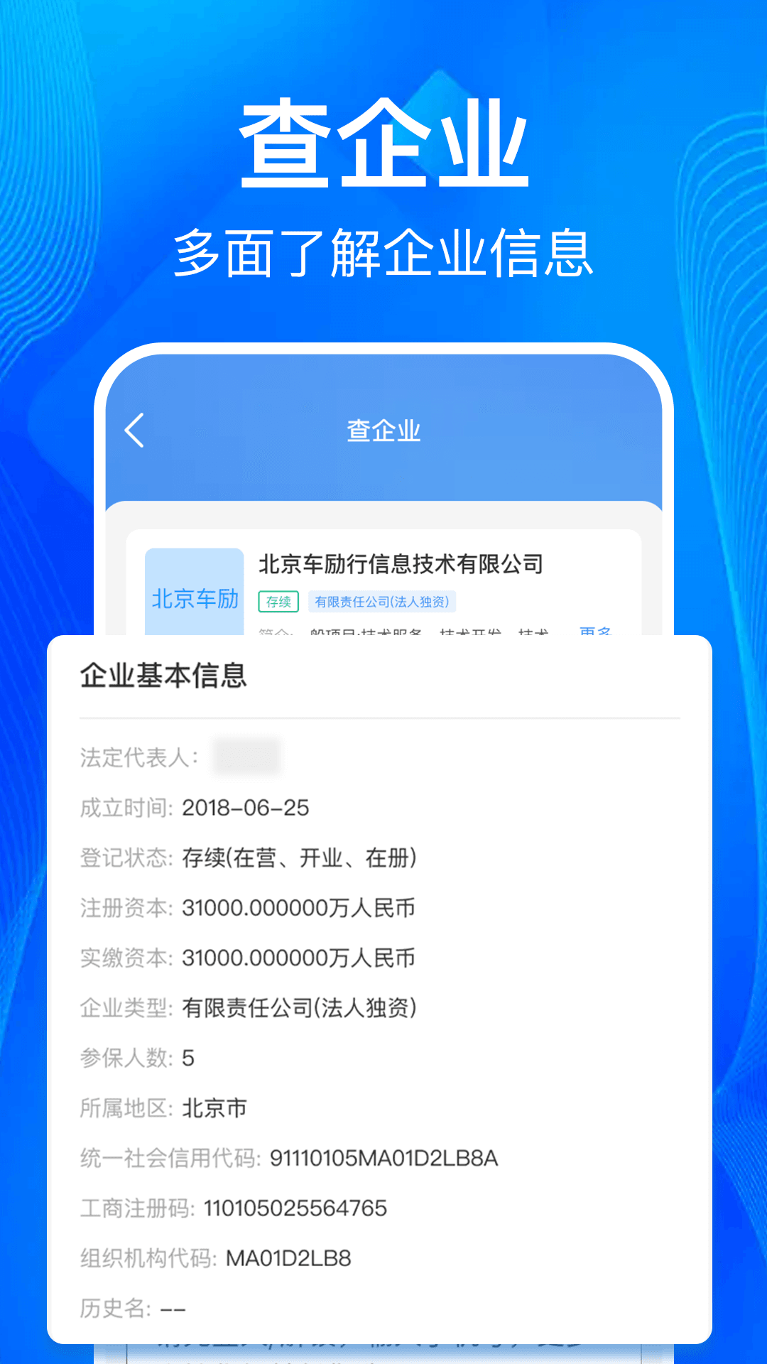 ��ҵ��Ϣһ����1.1.2 ��ҵ��ѯ����
