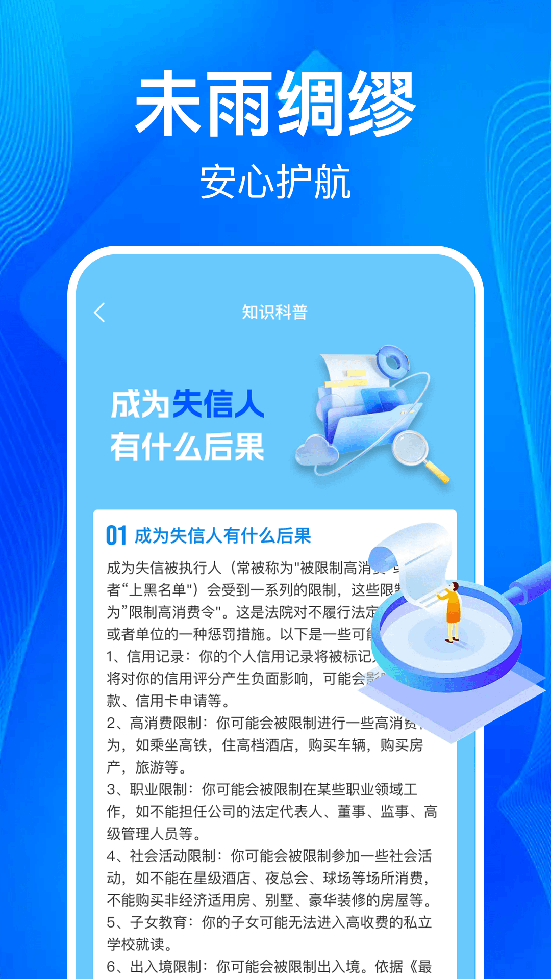 ��ҵ��Ϣһ����1.1.2 ��ҵ��ѯ����