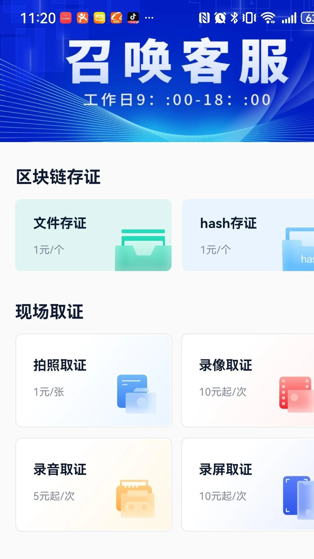 ����ȡ֤1.4.3 ¼��ȡ֤����