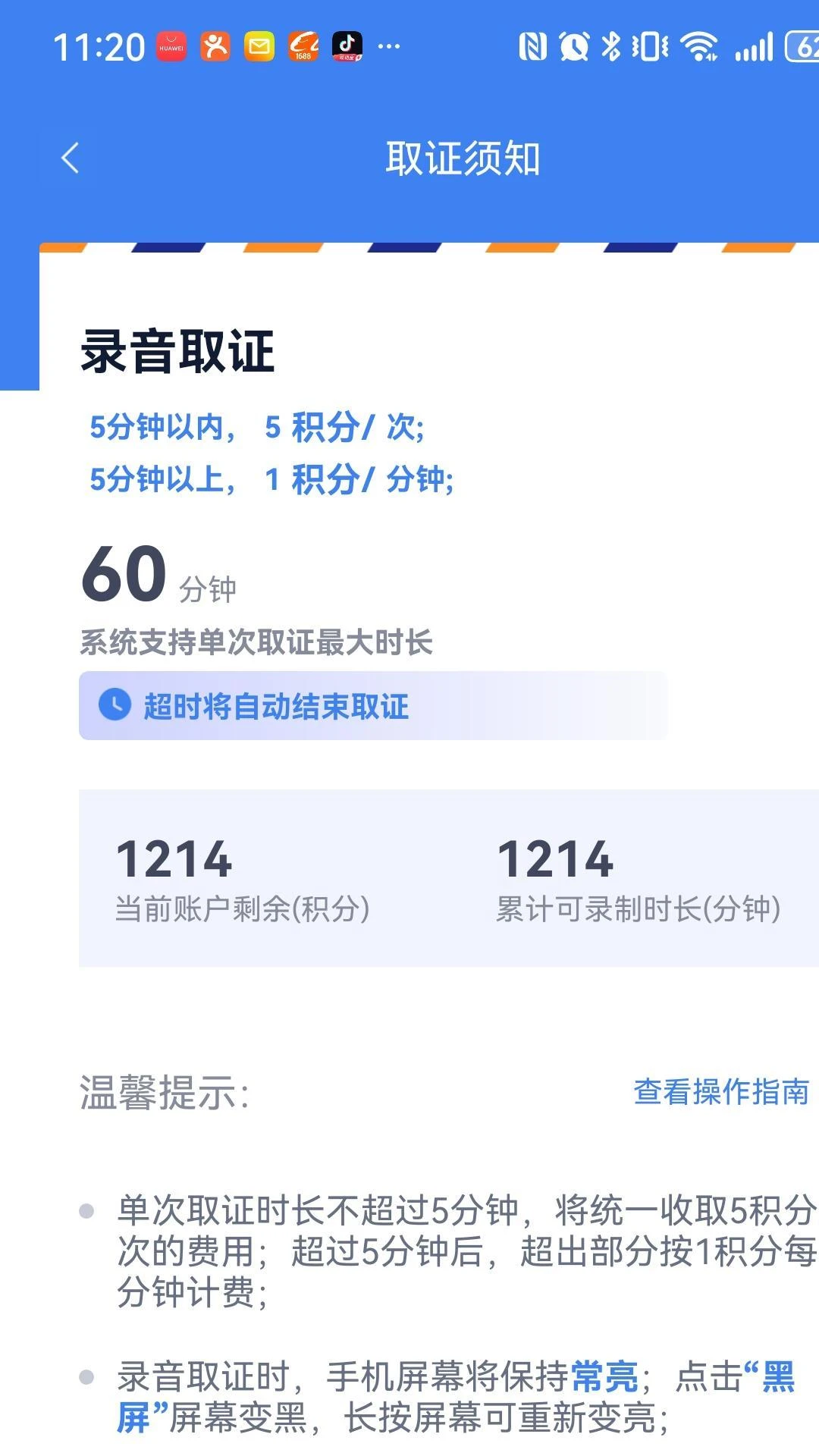 ����ȡ֤1.4.3 ¼��ȡ֤����