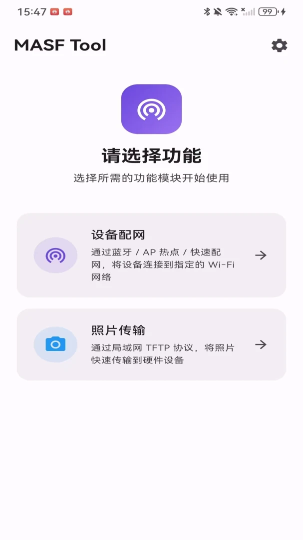 MASF Tool1.0.8 ʵ�ù���