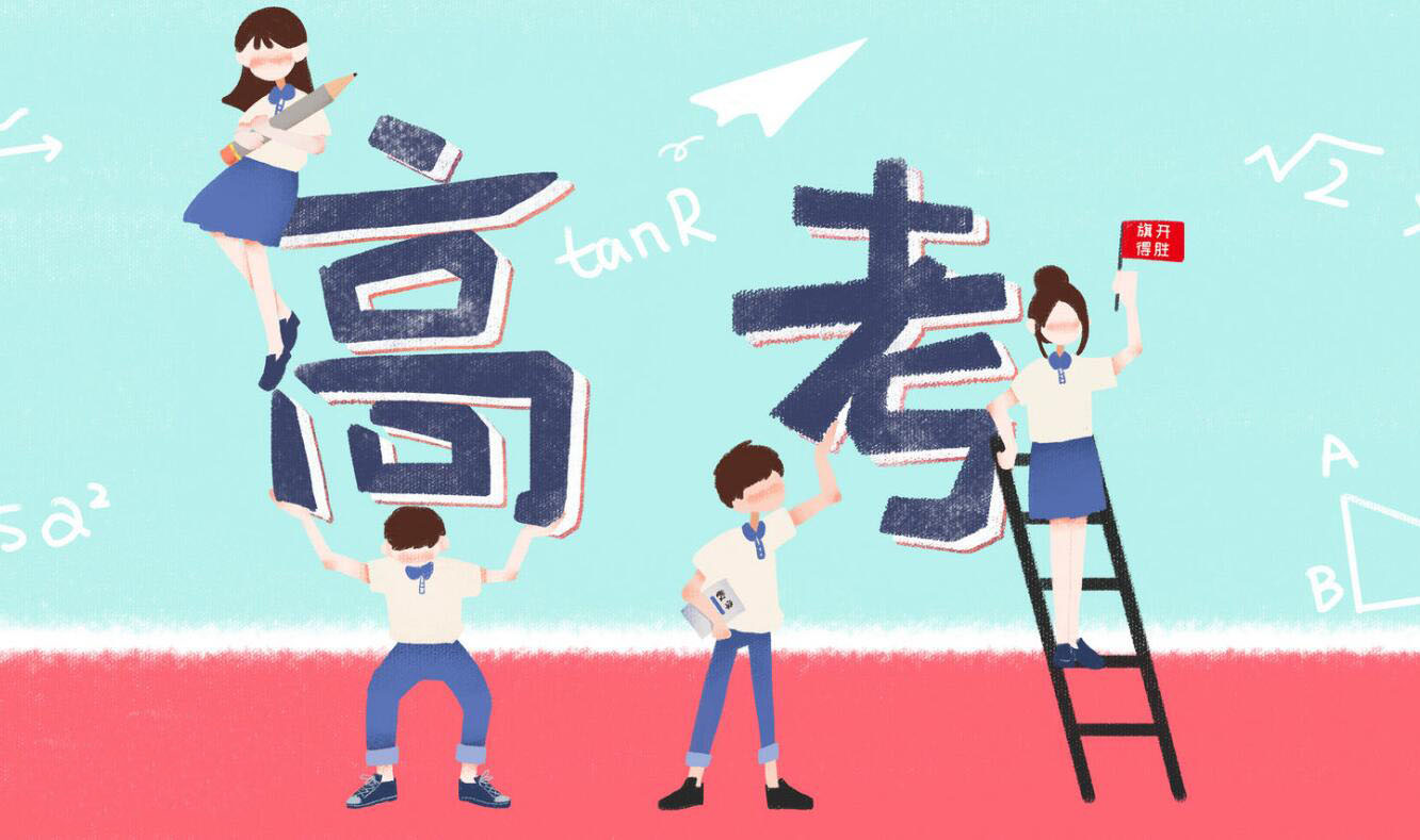 高考志愿通 安卓版 安装界面