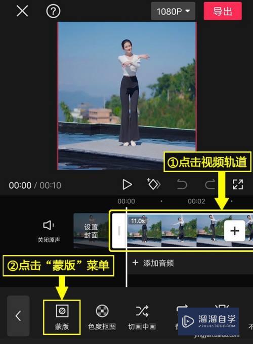 蒙映 安卓版 视频剪辑界面