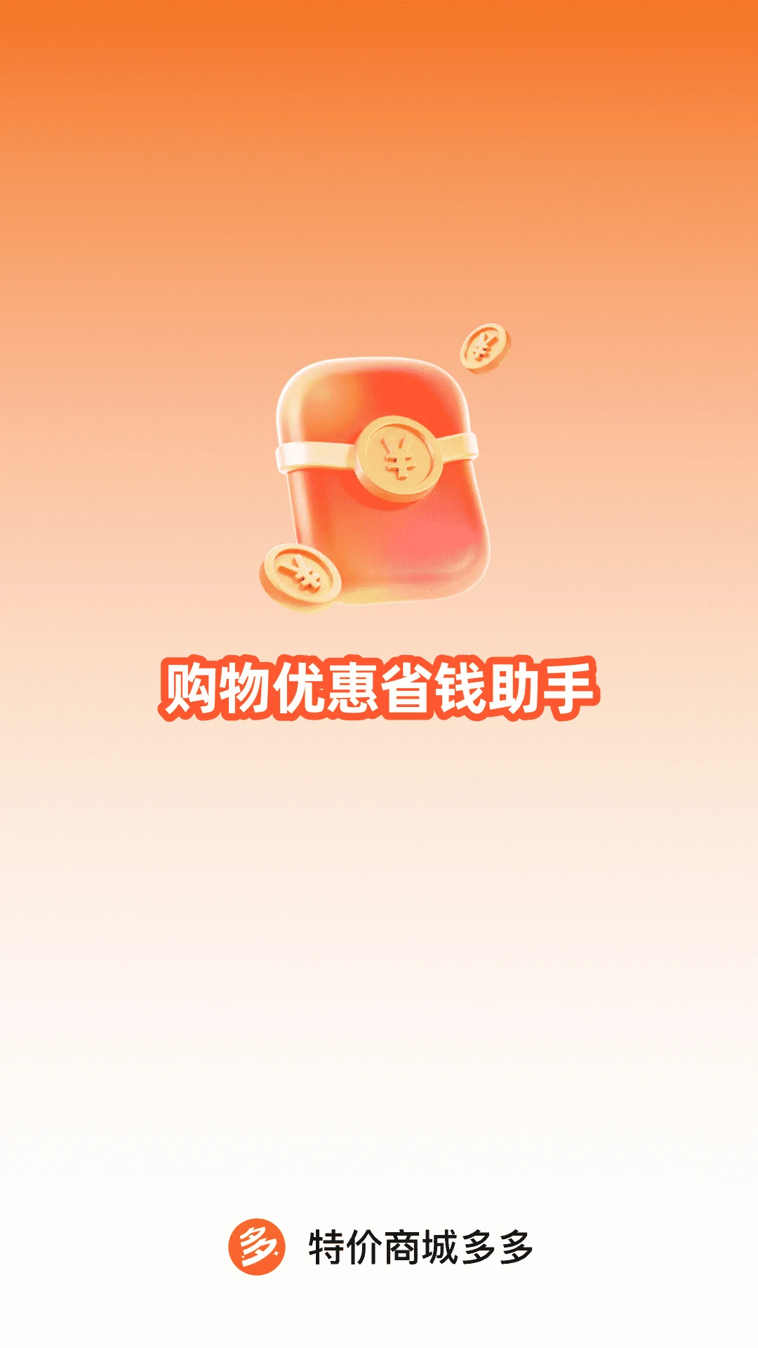 �ؼ��̳Ƕ��1.0.5 �ؼ۹���ʡǮ
