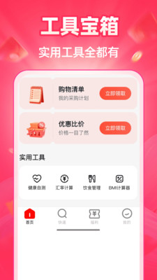 �ؼ��̳Ƕ��1.0.5 �ؼ۹���ʡǮ