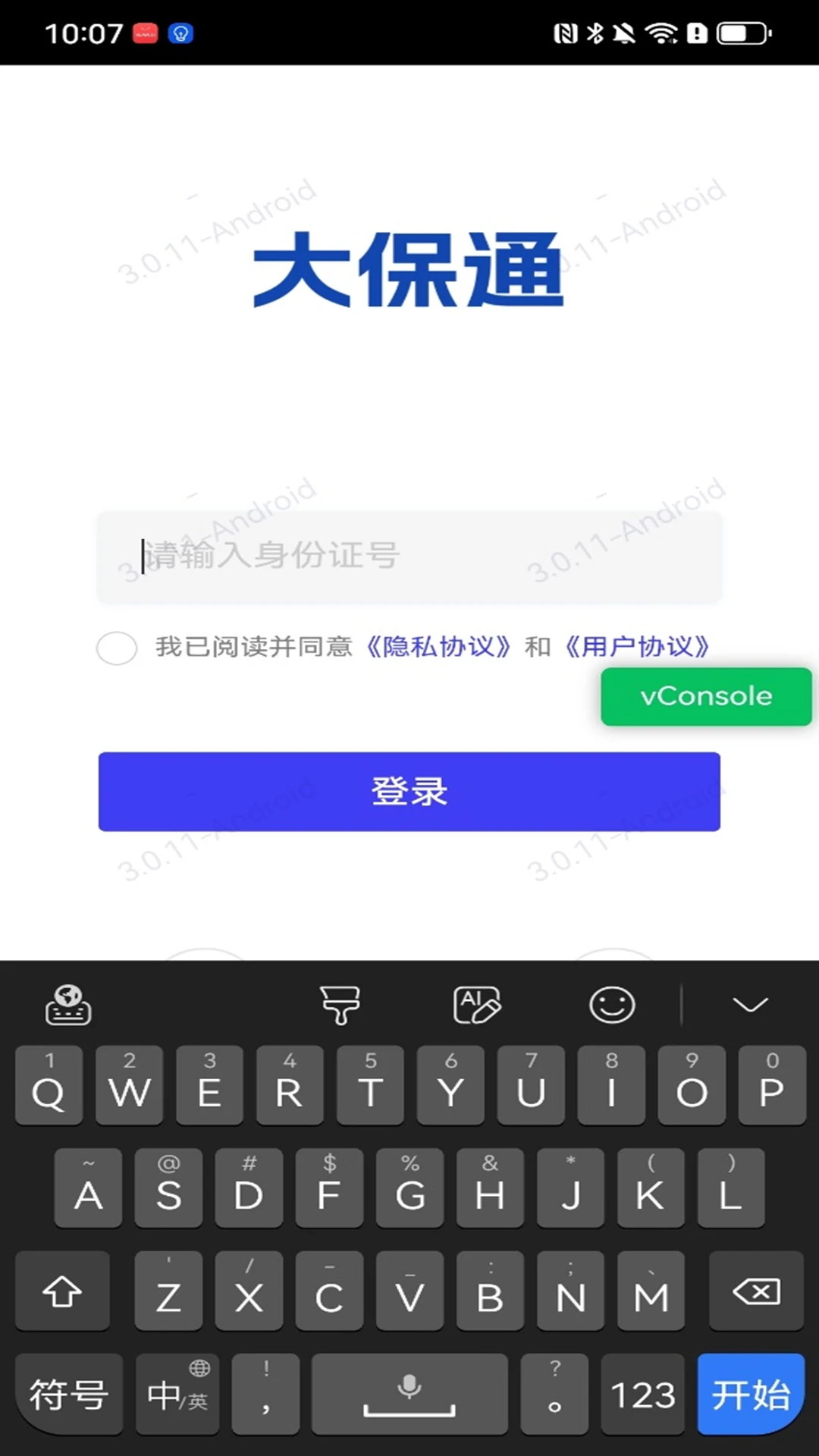 ��ͨ3.1.1 �ֻ����Ϲ���