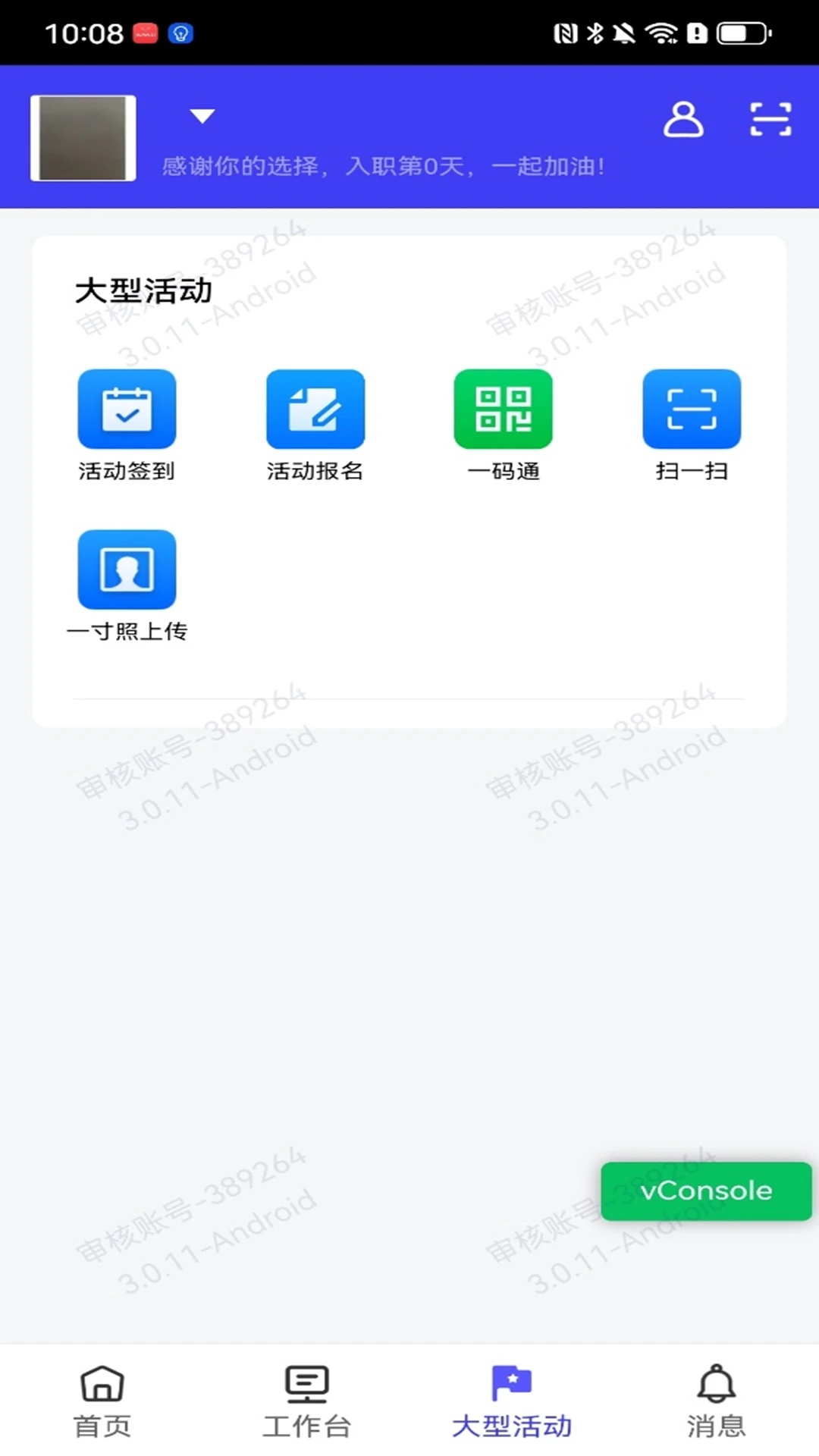��ͨ3.1.1 �ֻ����Ϲ���