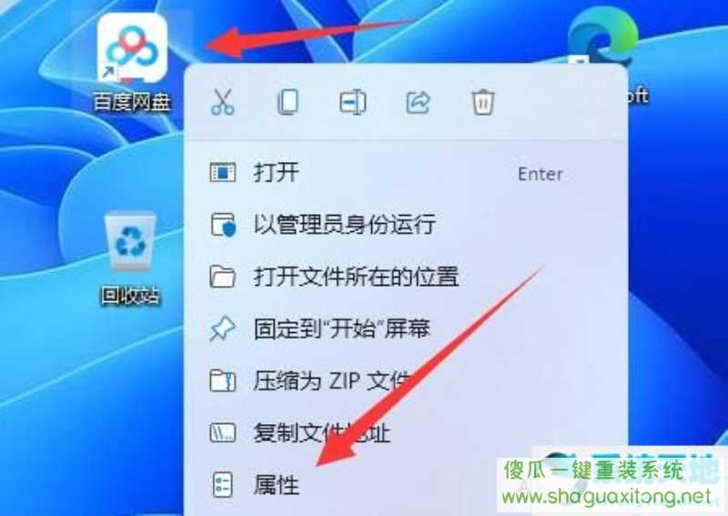 图标更换 手机电脑全平台图标替换教程配图